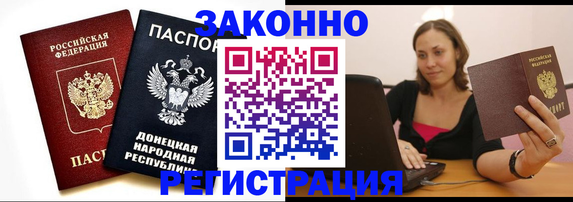 временная регистрация собственник в Волгореченске