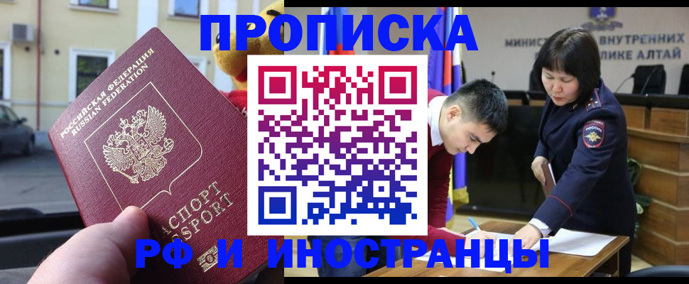 прописка для школы в Волгореченске