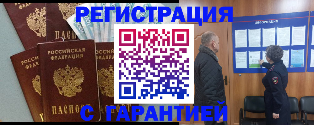 прописка иностранных граждан в Волгореченске