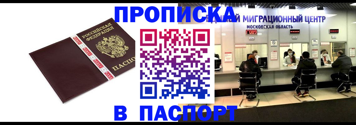 где прописаться в Волгореченске