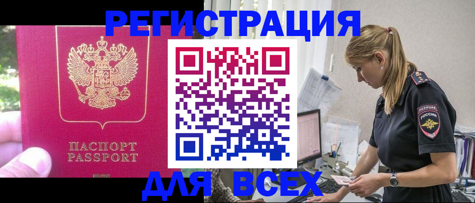 прописка иностранных граждан в Волгореченске