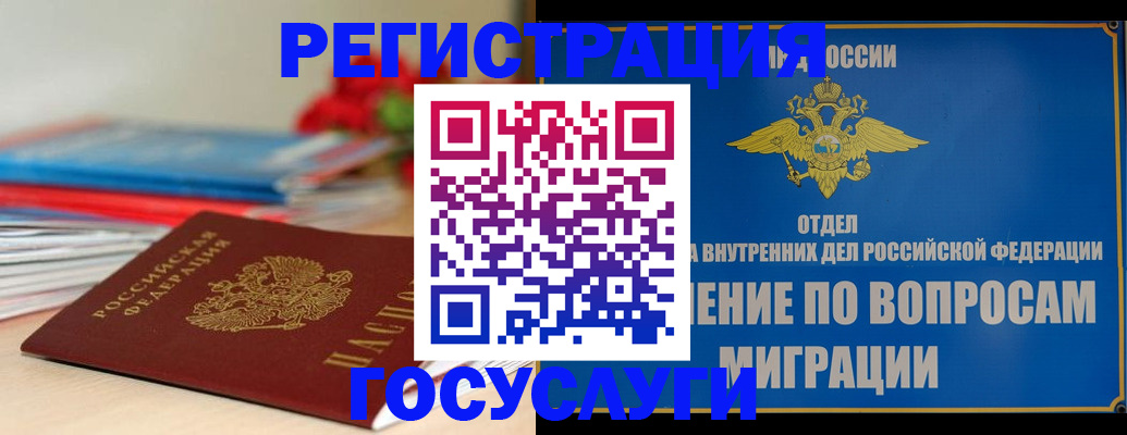 регистрация для дет. сада в Волгореченске