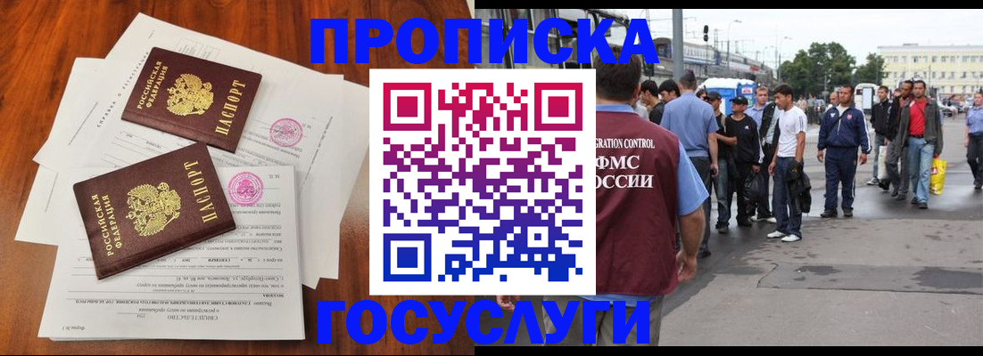 временная регистрация купить в Волгореченске