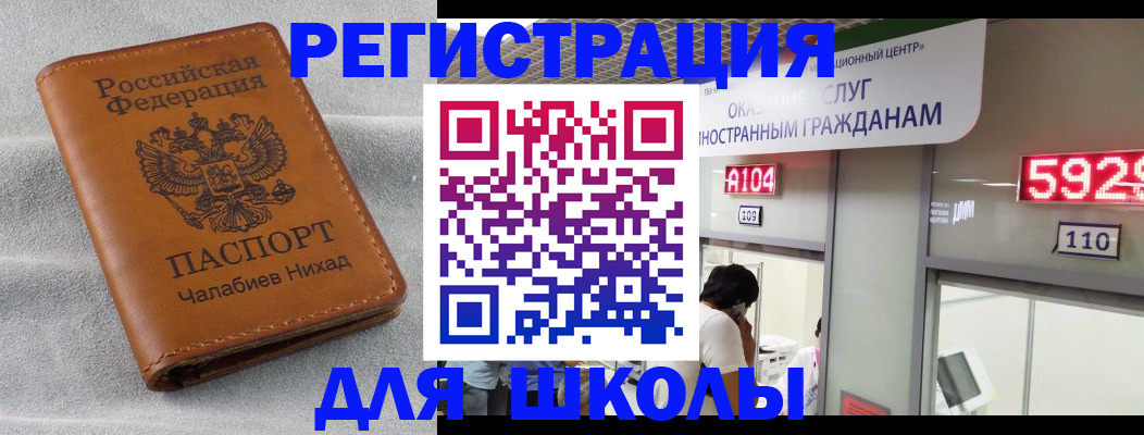 регистрация в Волгореченске